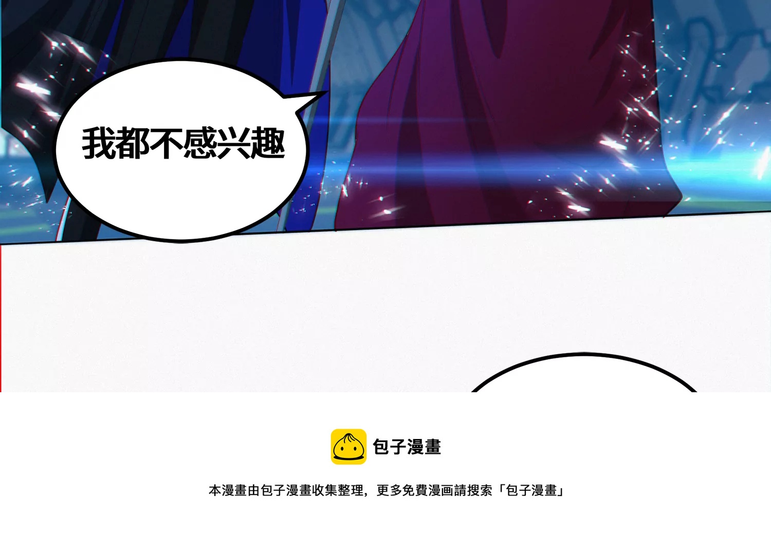 今天地球爆炸了吗韩漫全集-第202话 校长的观察无删减无遮挡章节图片 