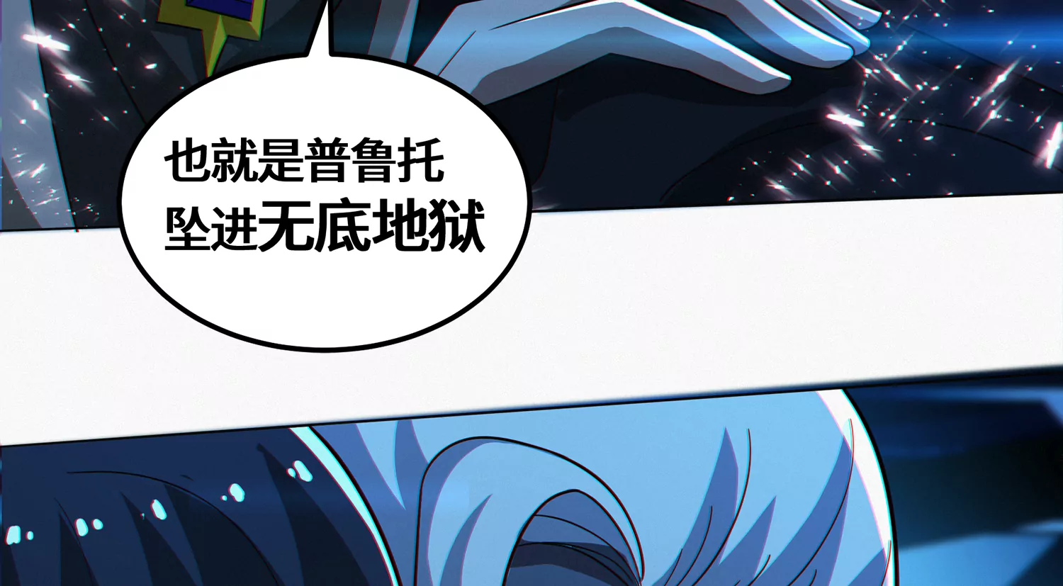 今天地球爆炸了吗韩漫全集-第202话 校长的观察无删减无遮挡章节图片 