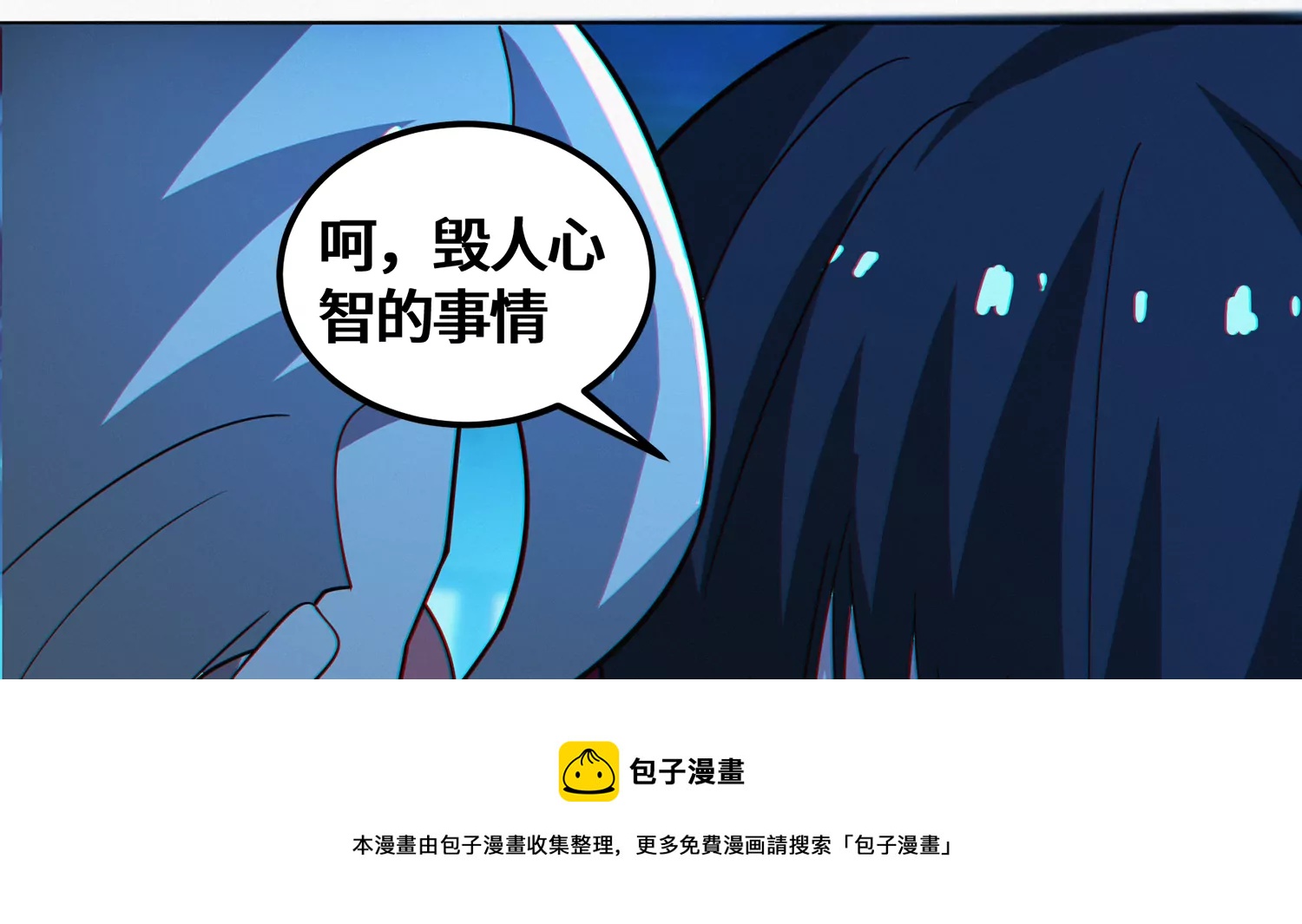 今天地球爆炸了吗韩漫全集-第202话 校长的观察无删减无遮挡章节图片 