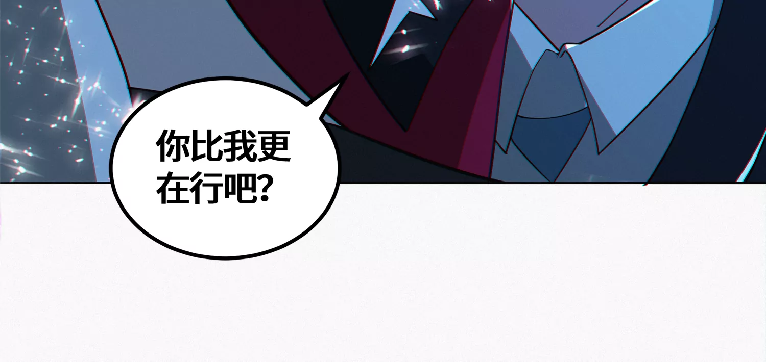 今天地球爆炸了吗韩漫全集-第202话 校长的观察无删减无遮挡章节图片 