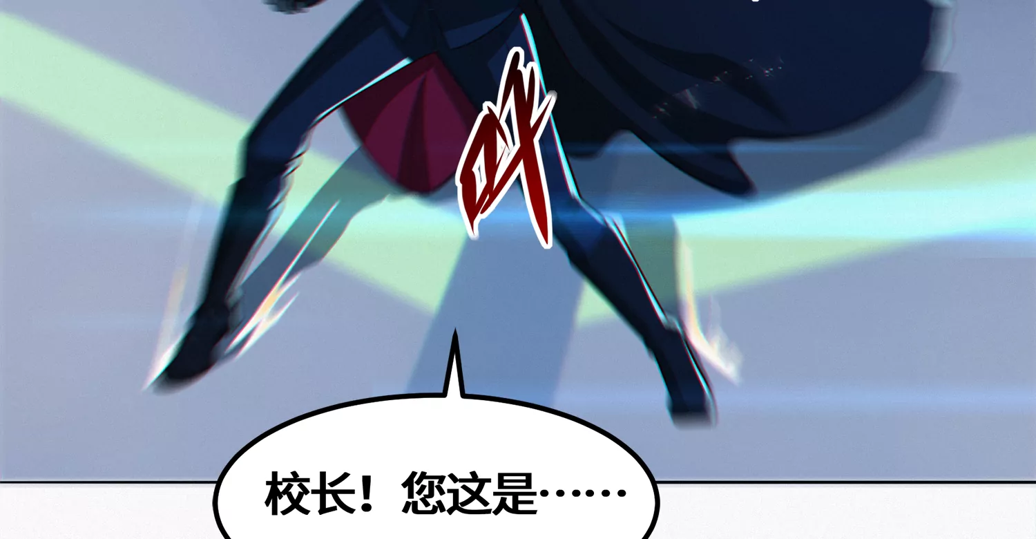今天地球爆炸了吗韩漫全集-第202话 校长的观察无删减无遮挡章节图片 