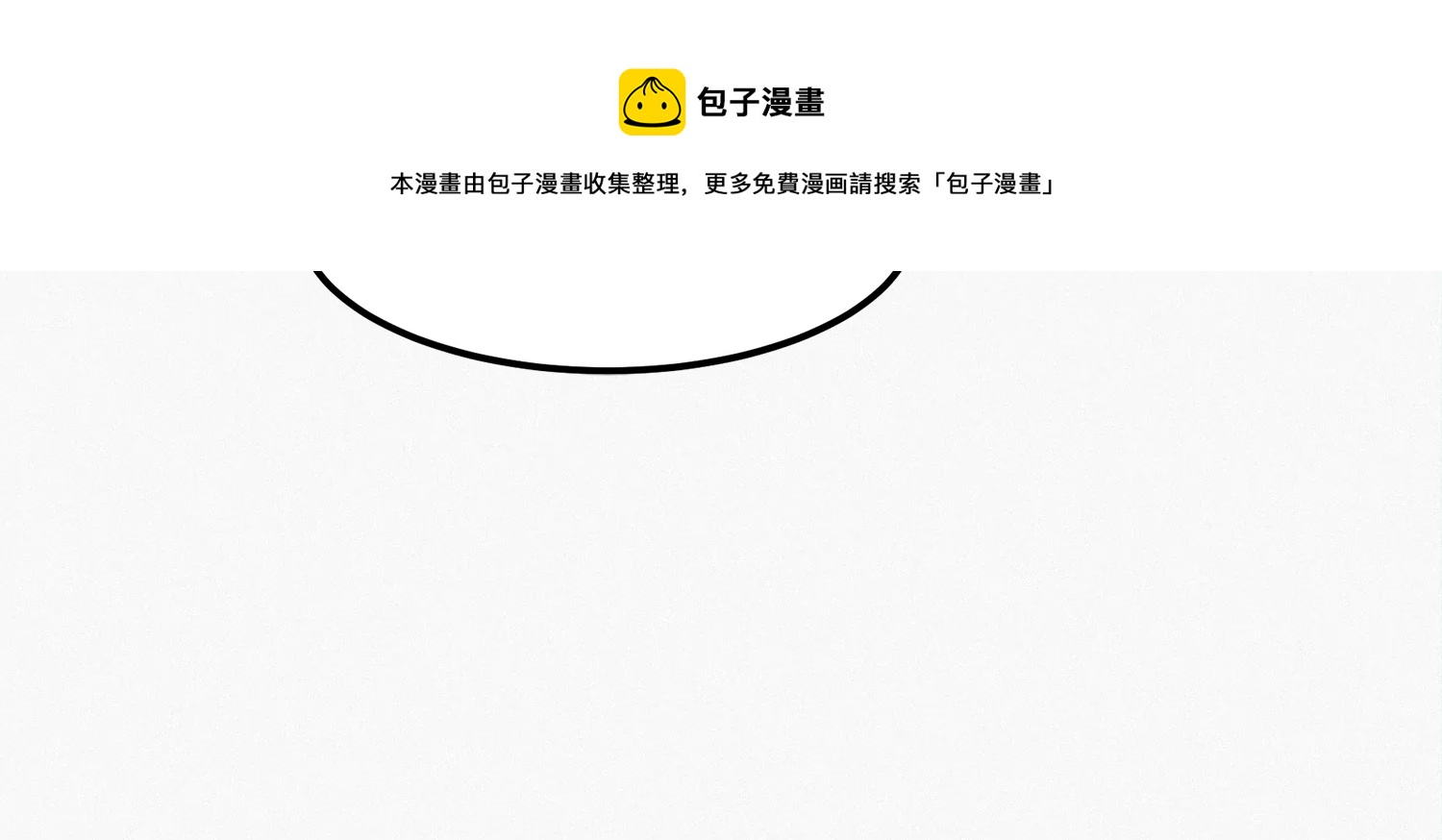 今天地球爆炸了吗韩漫全集-第202话 校长的观察无删减无遮挡章节图片 
