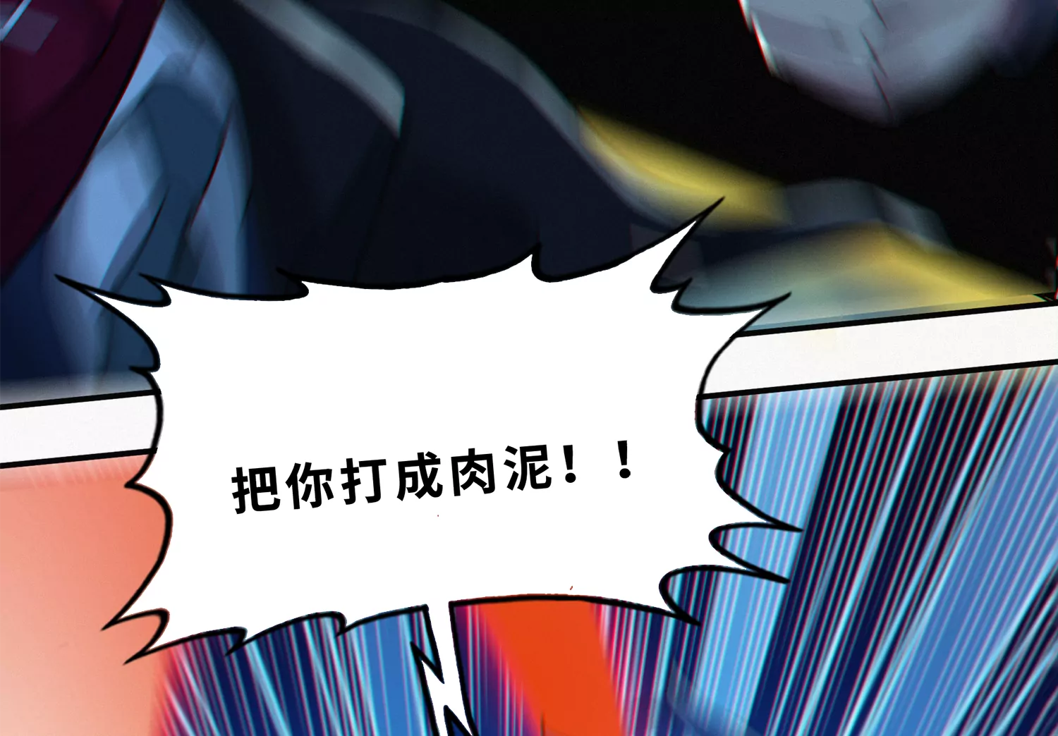 今天地球爆炸了吗韩漫全集-第203话 铁拳vs铁手无删减无遮挡章节图片 