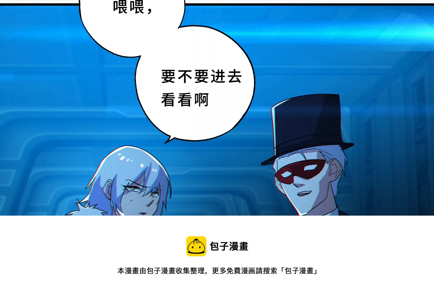 今天地球爆炸了吗韩漫全集-第203话 铁拳vs铁手无删减无遮挡章节图片 