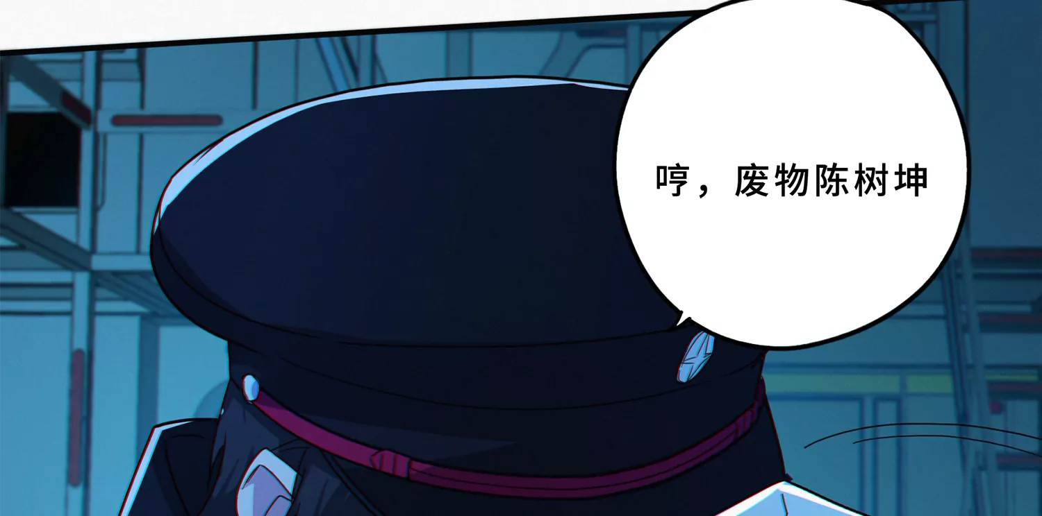 今天地球爆炸了吗韩漫全集-第203话 铁拳vs铁手无删减无遮挡章节图片 