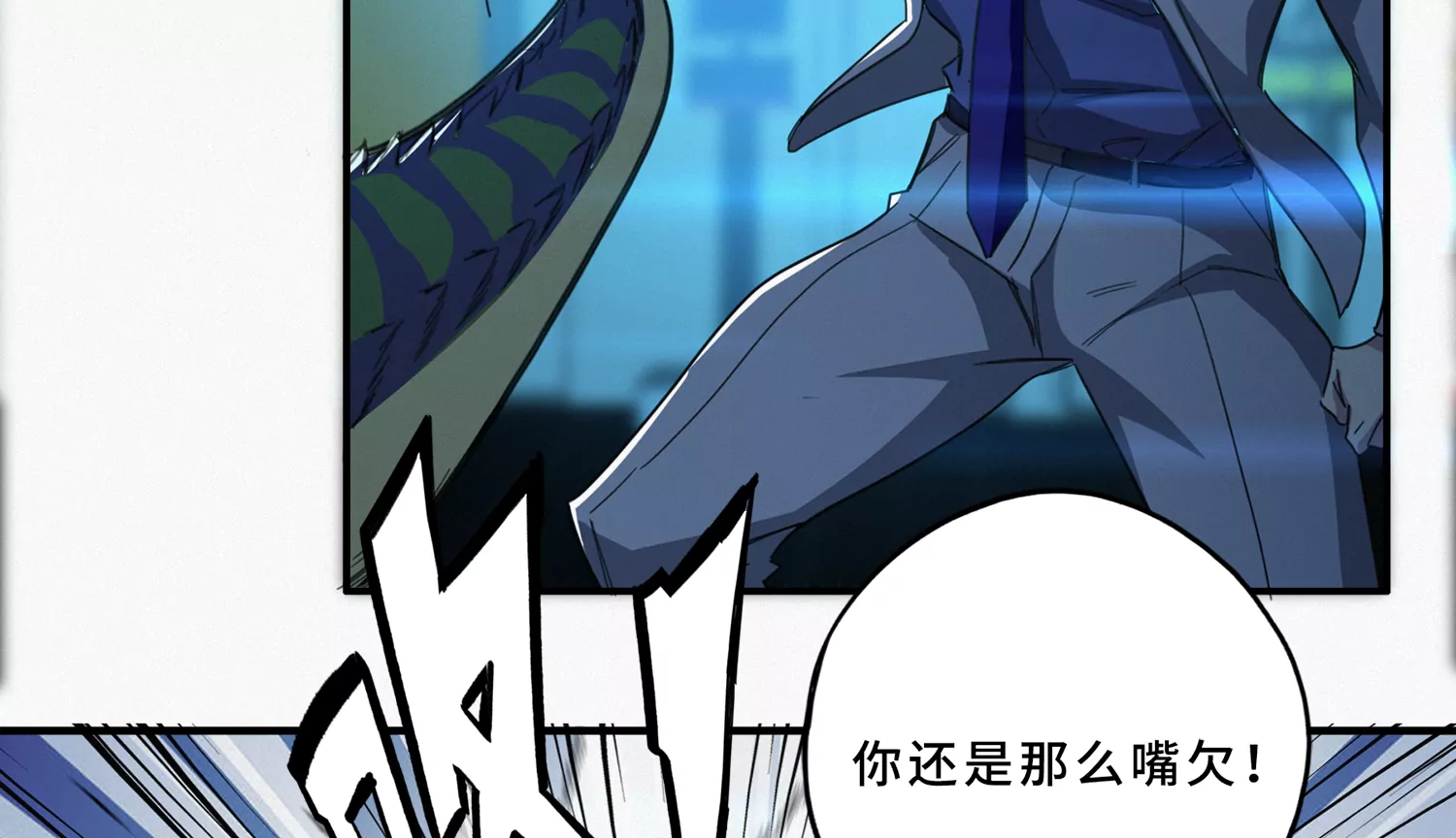 今天地球爆炸了吗韩漫全集-第203话 铁拳vs铁手无删减无遮挡章节图片 