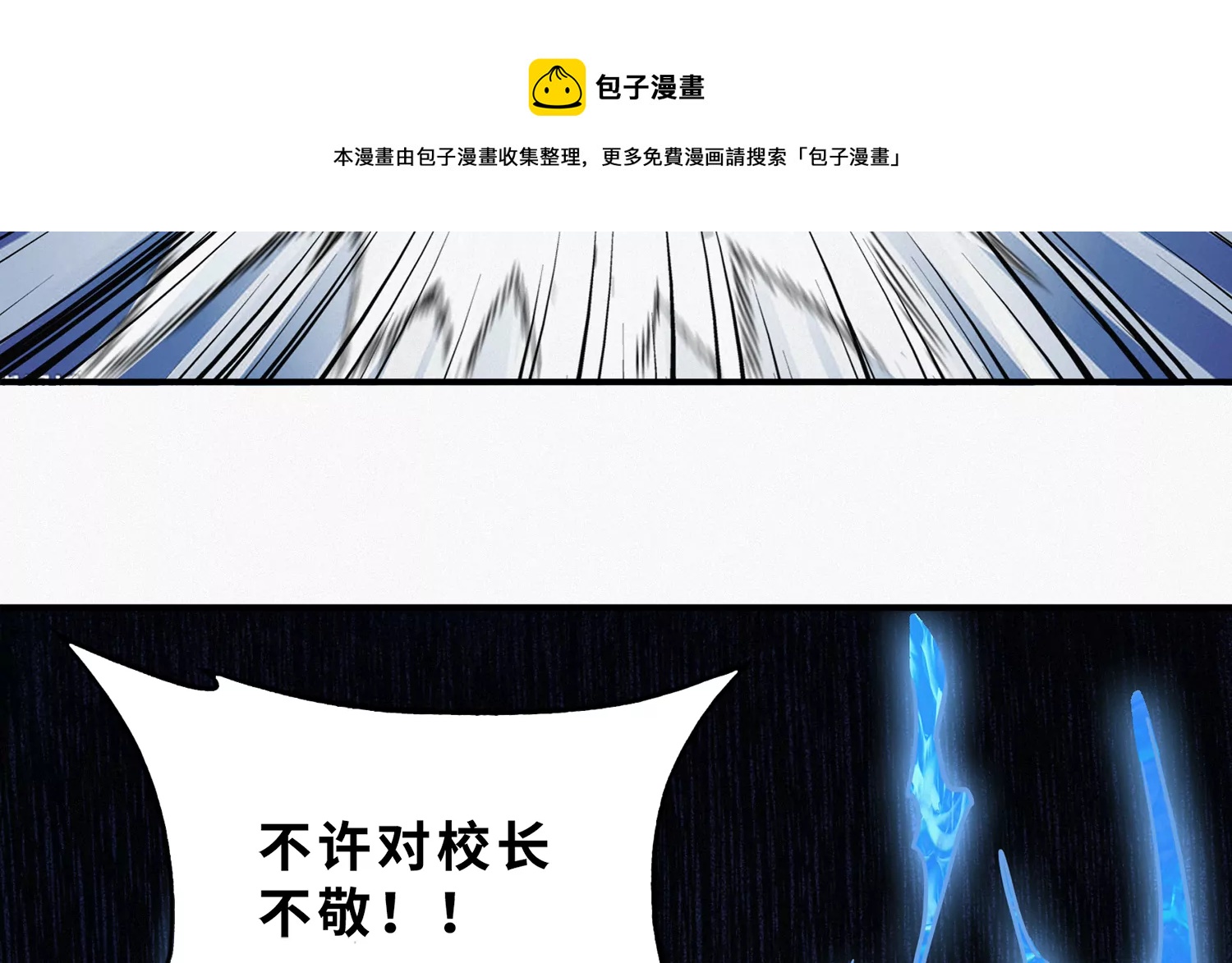 今天地球爆炸了吗韩漫全集-第203话 铁拳vs铁手无删减无遮挡章节图片 