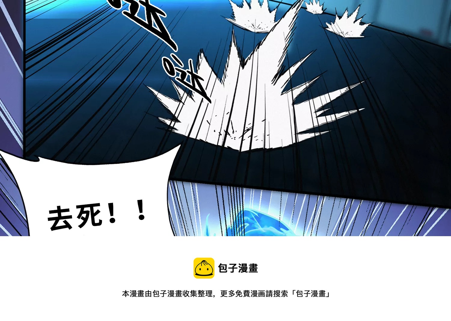 今天地球爆炸了吗韩漫全集-第203话 铁拳vs铁手无删减无遮挡章节图片 