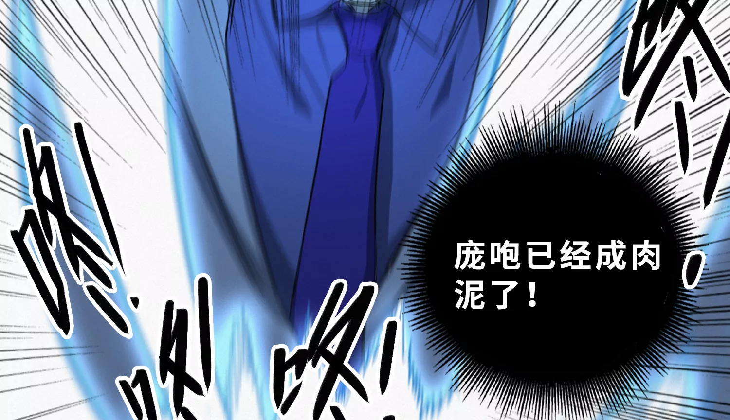 今天地球爆炸了吗韩漫全集-第203话 铁拳vs铁手无删减无遮挡章节图片 