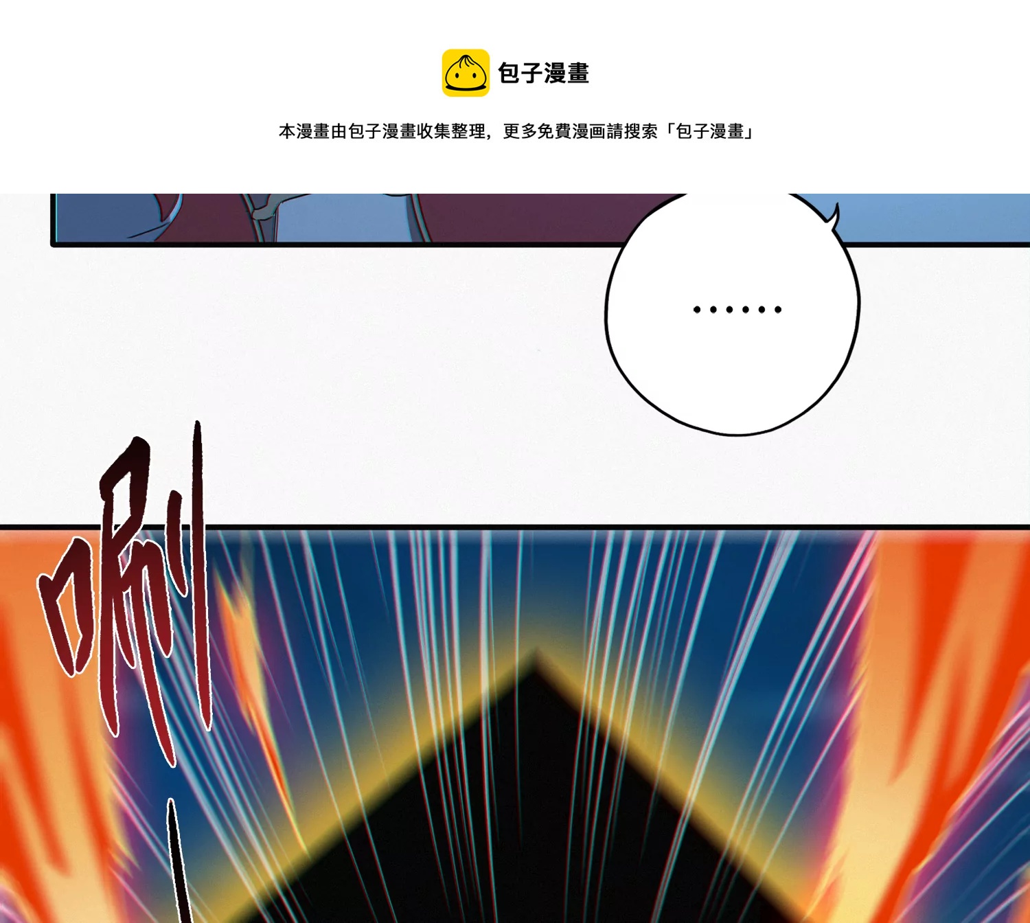 今天地球爆炸了吗韩漫全集-第203话 铁拳vs铁手无删减无遮挡章节图片 