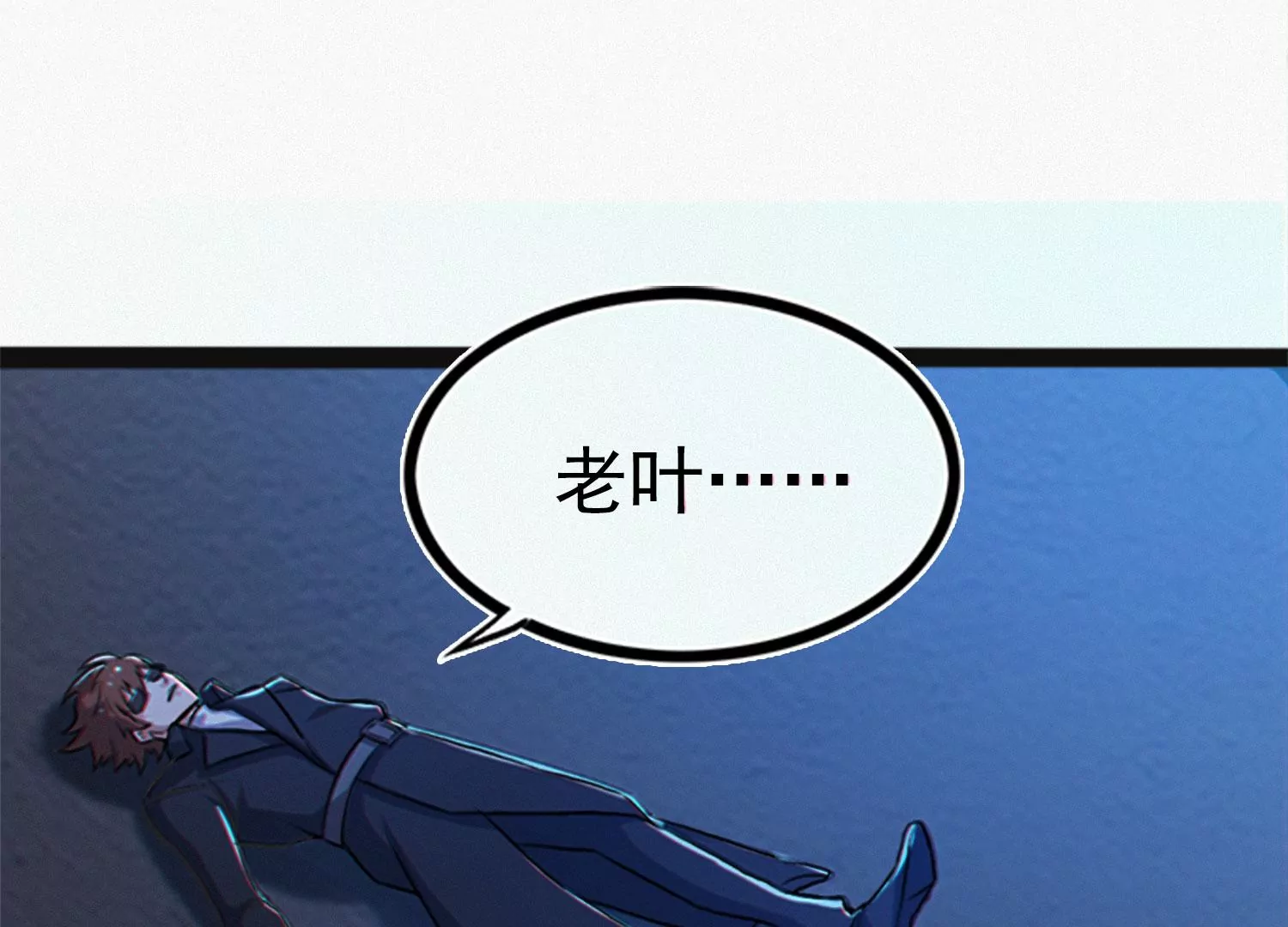 今天地球爆炸了吗韩漫全集-第206话 小猫获救无删减无遮挡章节图片 
