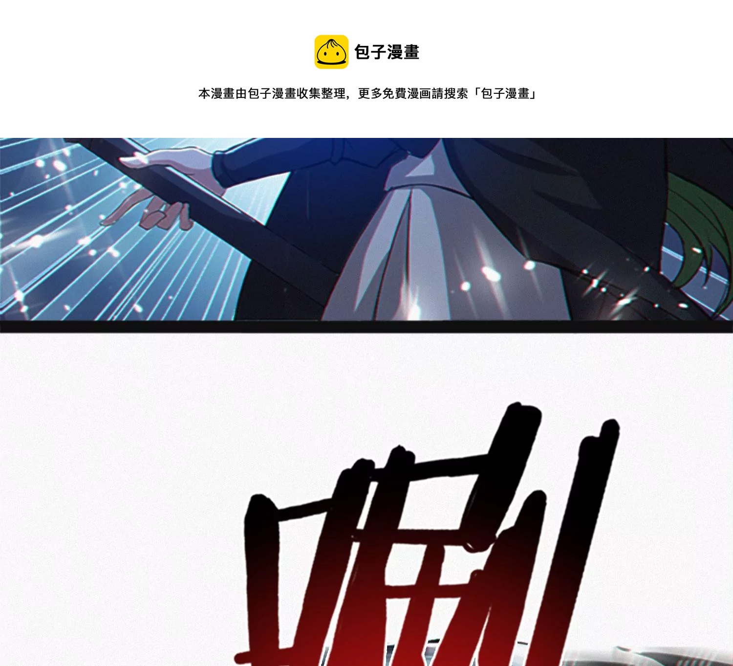 今天地球爆炸了吗韩漫全集-第206话 小猫获救无删减无遮挡章节图片 
