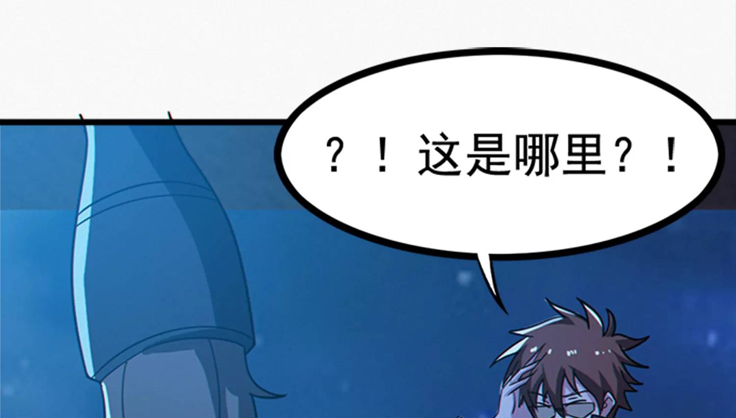 今天地球爆炸了吗韩漫全集-第206话 小猫获救无删减无遮挡章节图片 