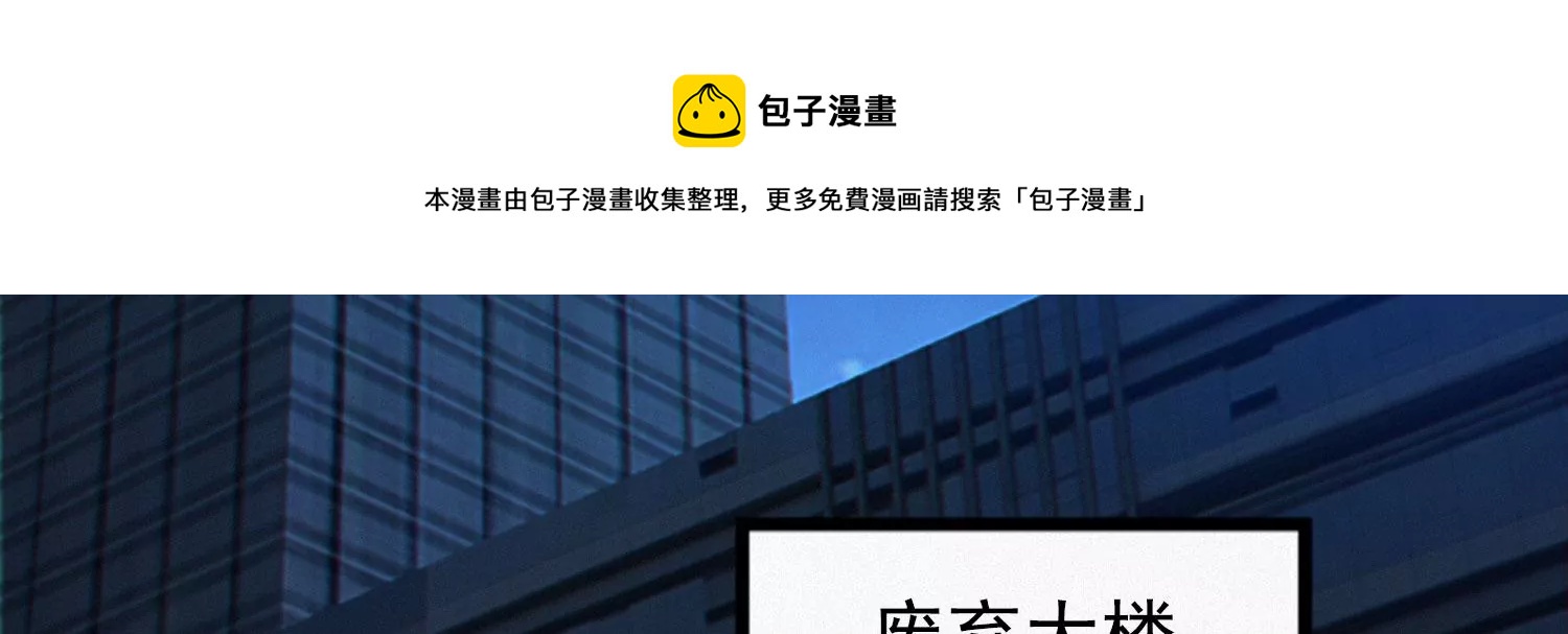 今天地球爆炸了吗韩漫全集-第206话 小猫获救无删减无遮挡章节图片 