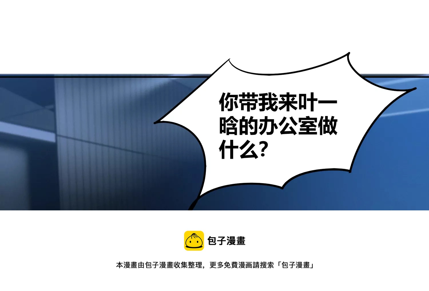 今天地球爆炸了吗韩漫全集-第207话 道歉无删减无遮挡章节图片 