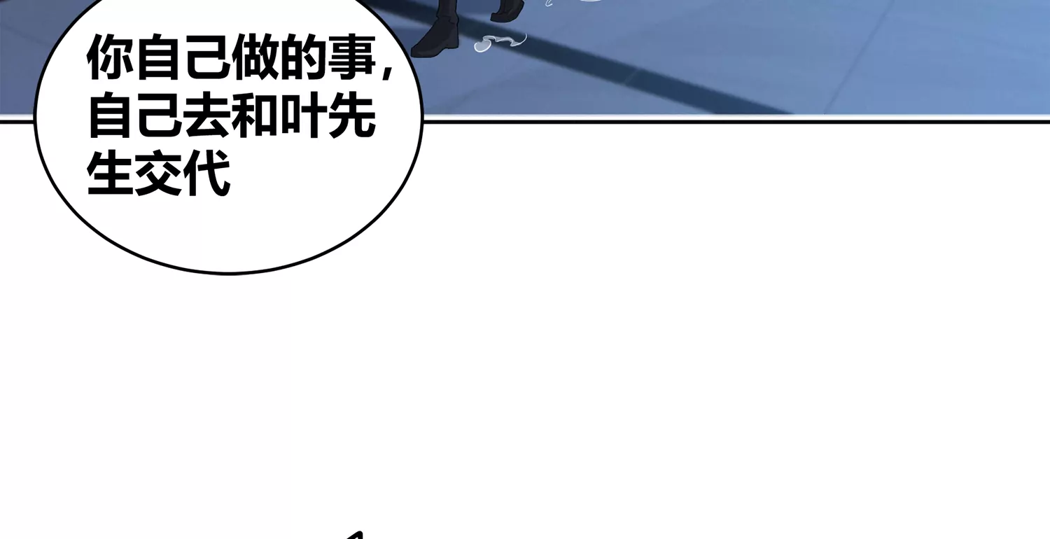 今天地球爆炸了吗韩漫全集-第207话 道歉无删减无遮挡章节图片 