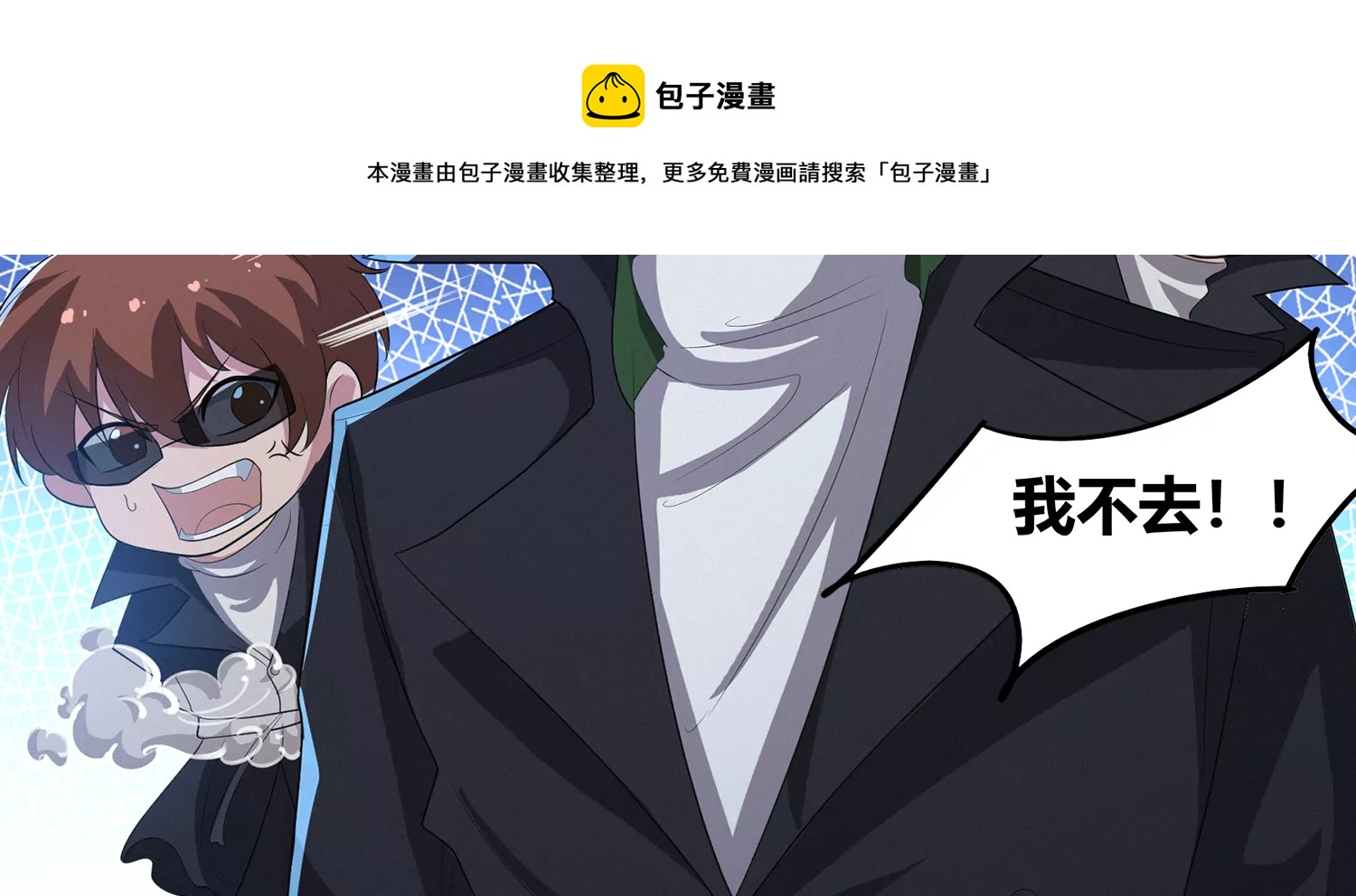 今天地球爆炸了吗韩漫全集-第207话 道歉无删减无遮挡章节图片 