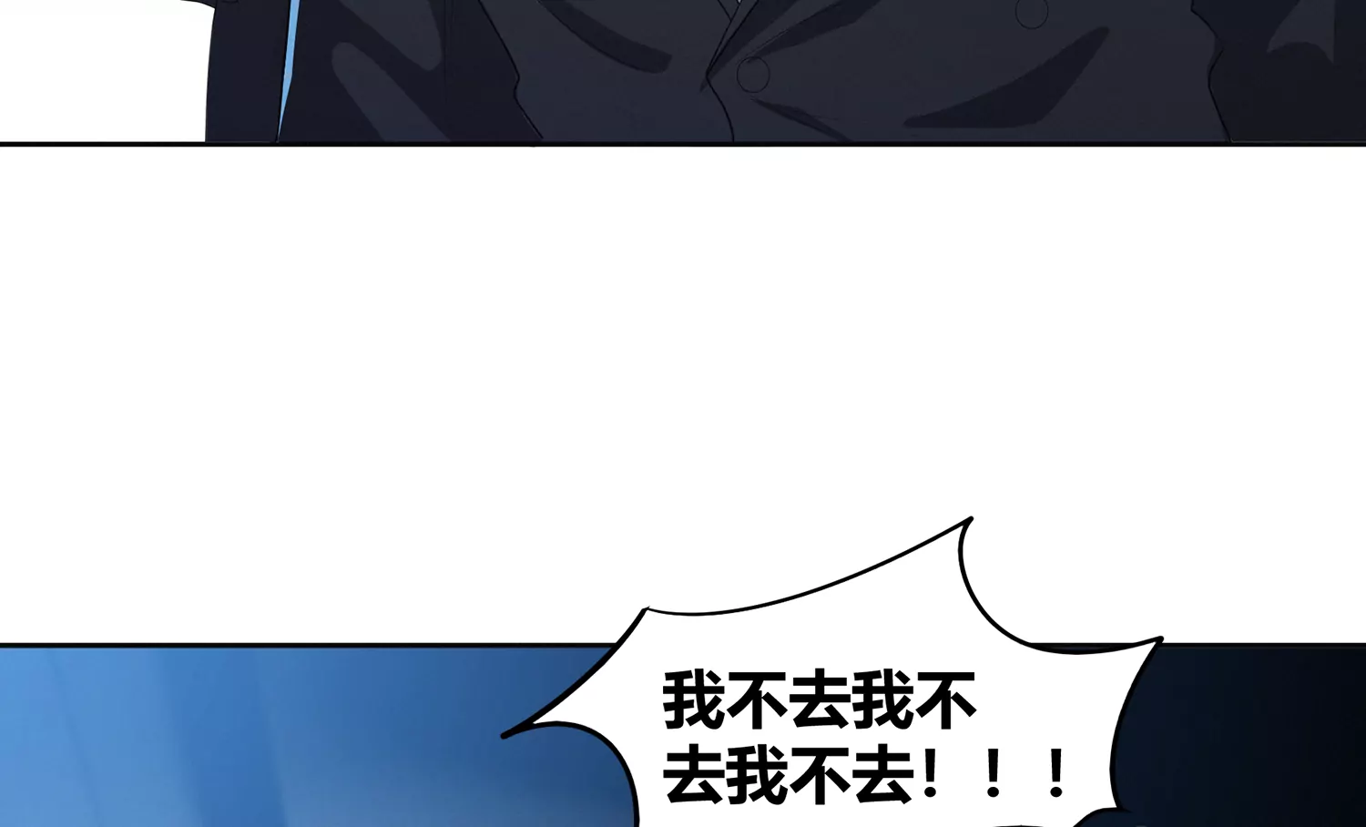 今天地球爆炸了吗韩漫全集-第207话 道歉无删减无遮挡章节图片 