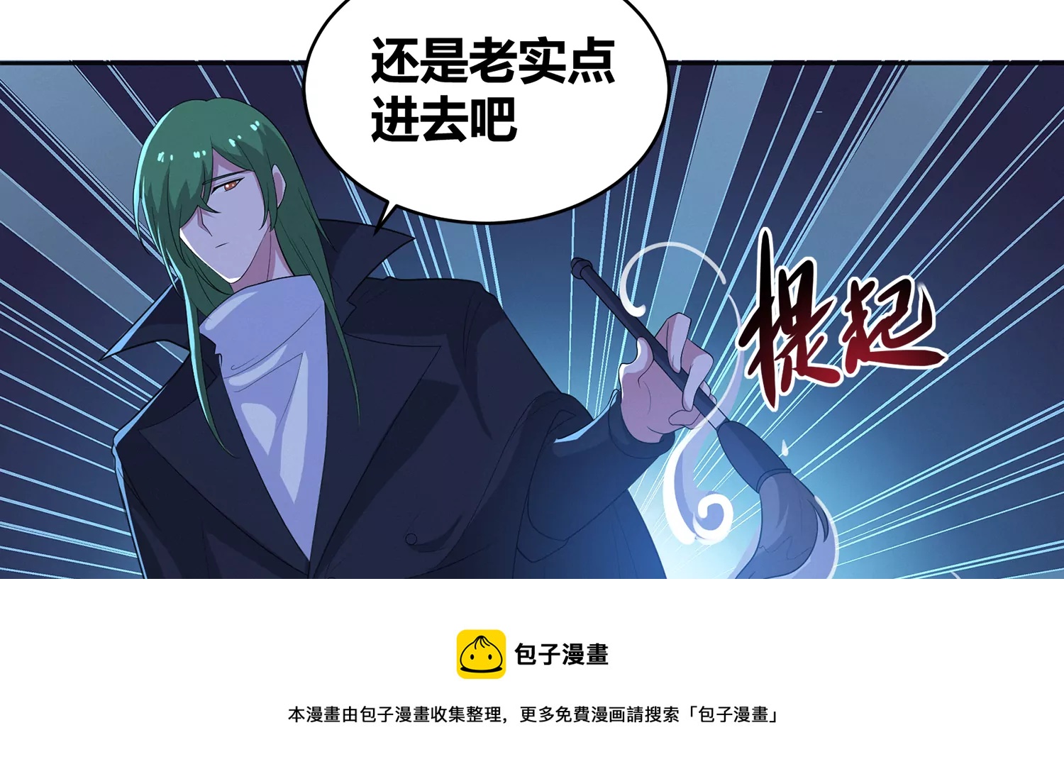 今天地球爆炸了吗韩漫全集-第207话 道歉无删减无遮挡章节图片 