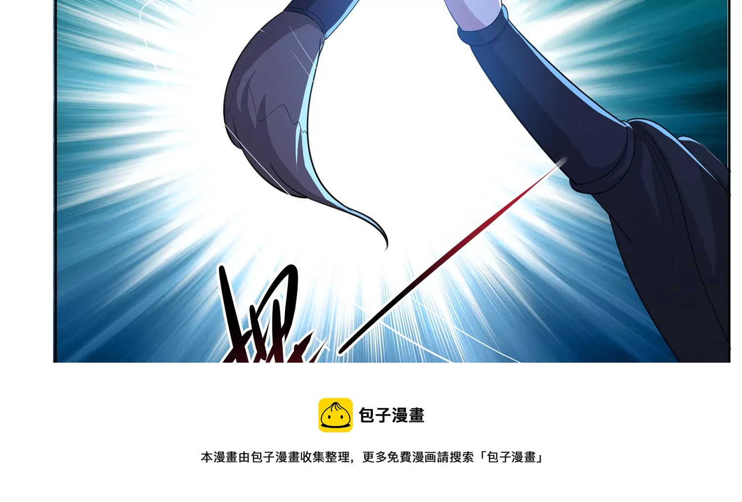 今天地球爆炸了吗韩漫全集-第207话 道歉无删减无遮挡章节图片 