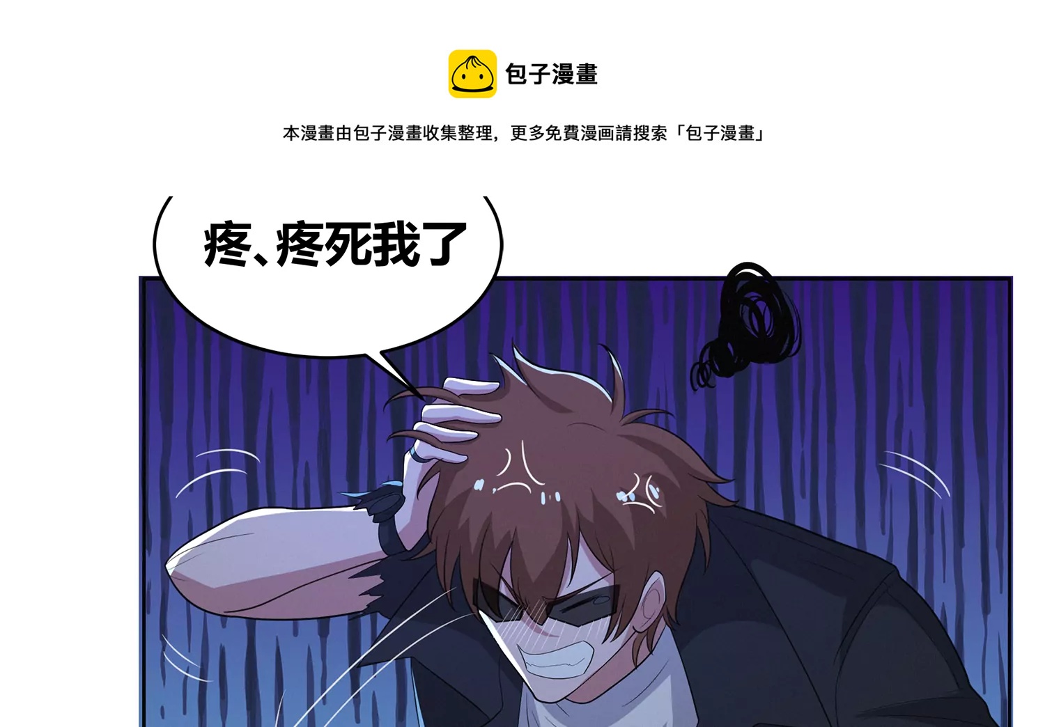 今天地球爆炸了吗韩漫全集-第207话 道歉无删减无遮挡章节图片 