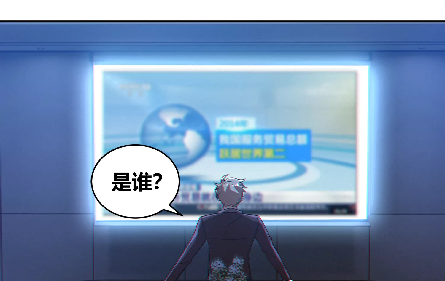 今天地球爆炸了吗韩漫全集-第207话 道歉无删减无遮挡章节图片 