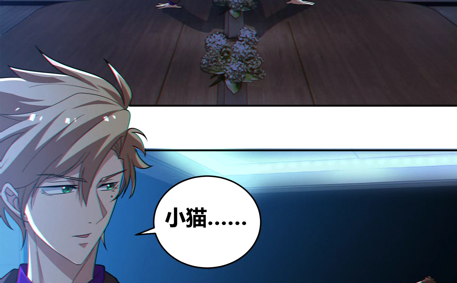 今天地球爆炸了吗韩漫全集-第207话 道歉无删减无遮挡章节图片 