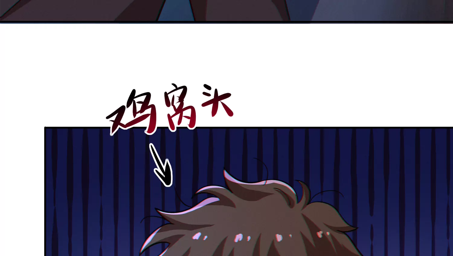 今天地球爆炸了吗韩漫全集-第207话 道歉无删减无遮挡章节图片 