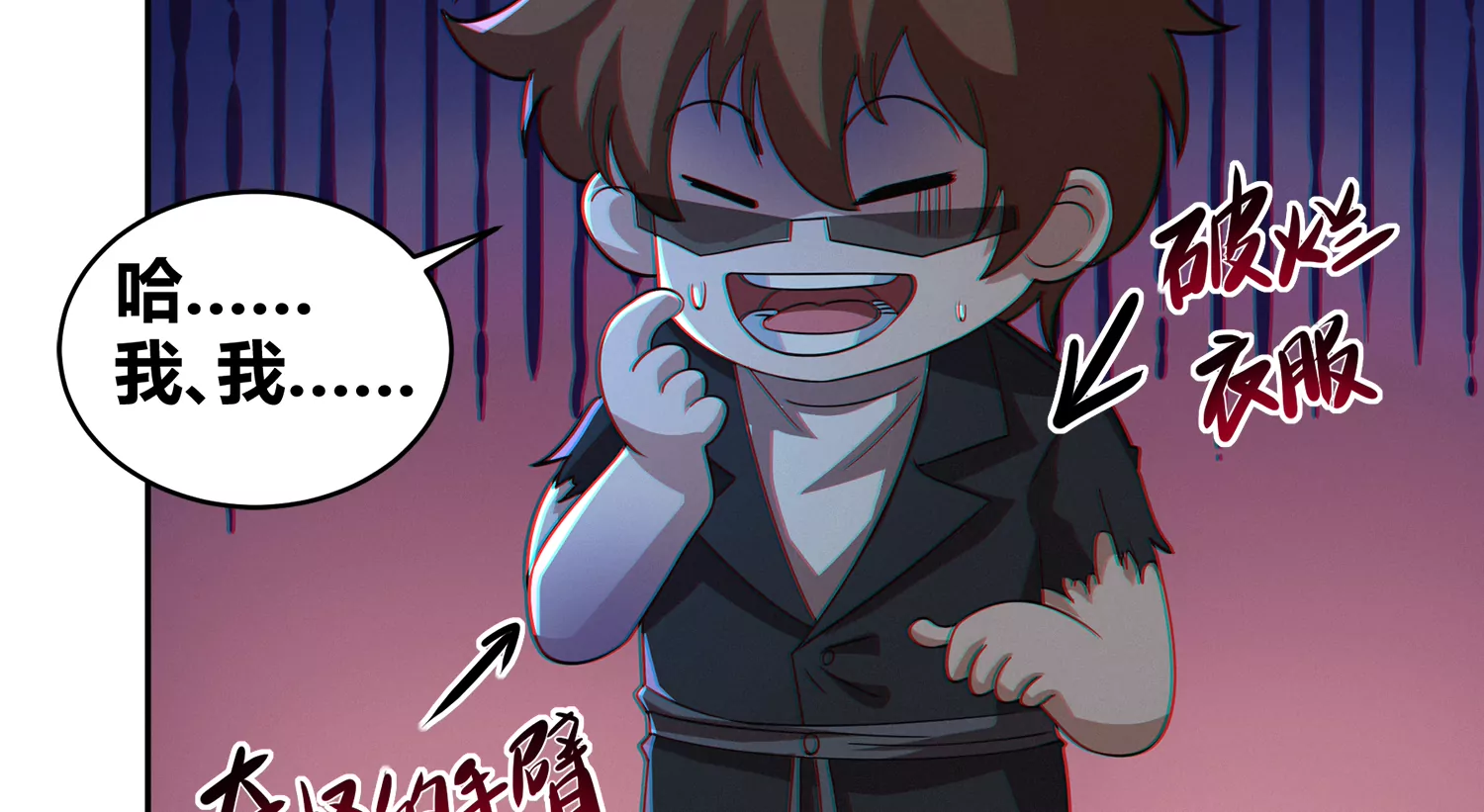 今天地球爆炸了吗韩漫全集-第207话 道歉无删减无遮挡章节图片 
