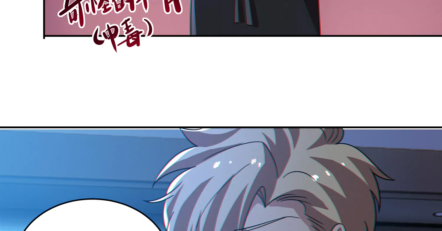 今天地球爆炸了吗韩漫全集-第207话 道歉无删减无遮挡章节图片 