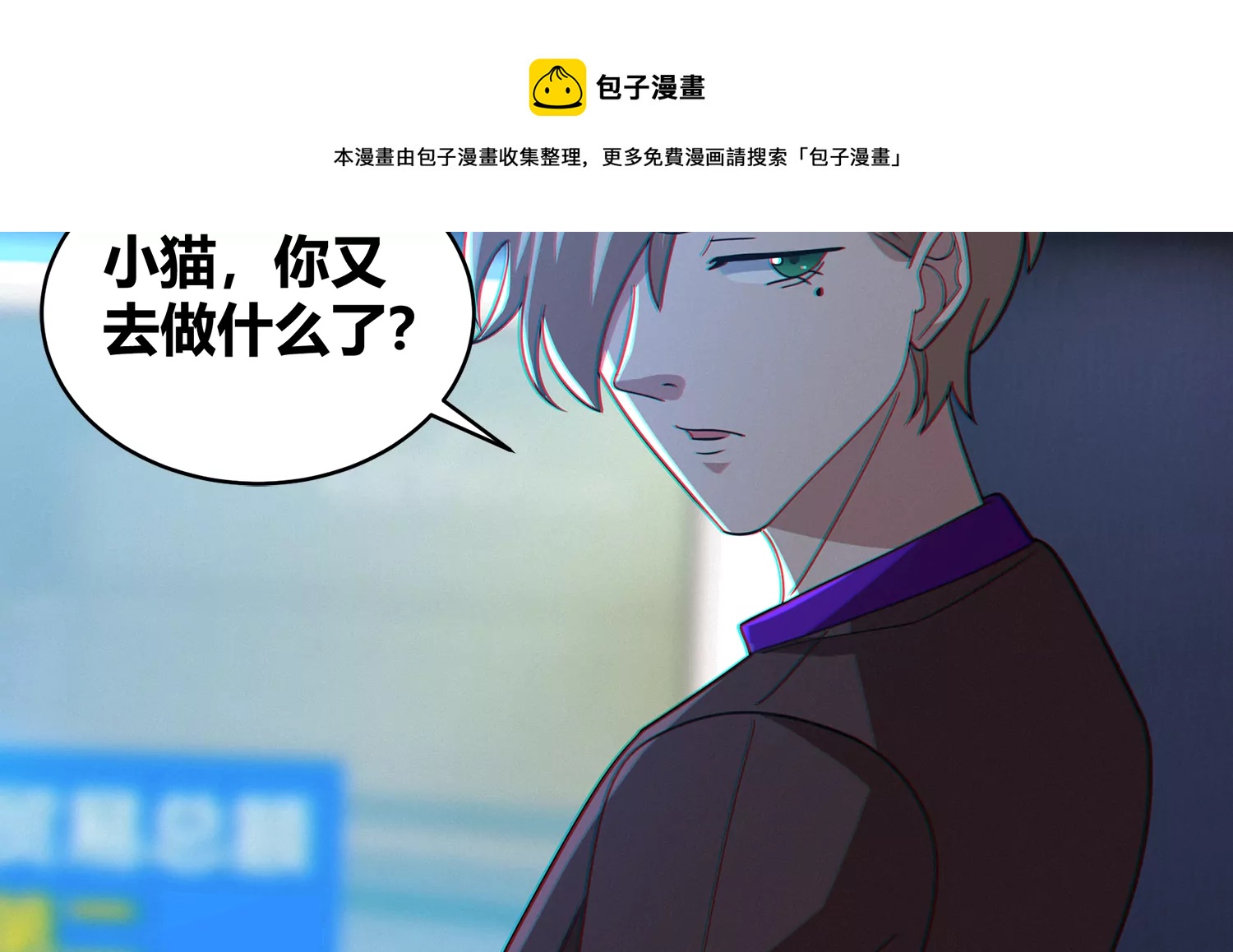 今天地球爆炸了吗韩漫全集-第207话 道歉无删减无遮挡章节图片 