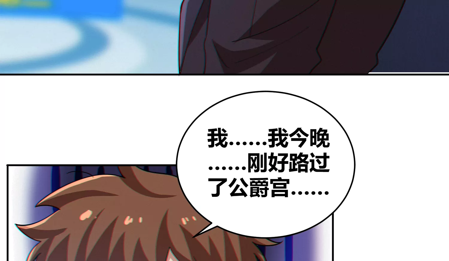 今天地球爆炸了吗韩漫全集-第207话 道歉无删减无遮挡章节图片 