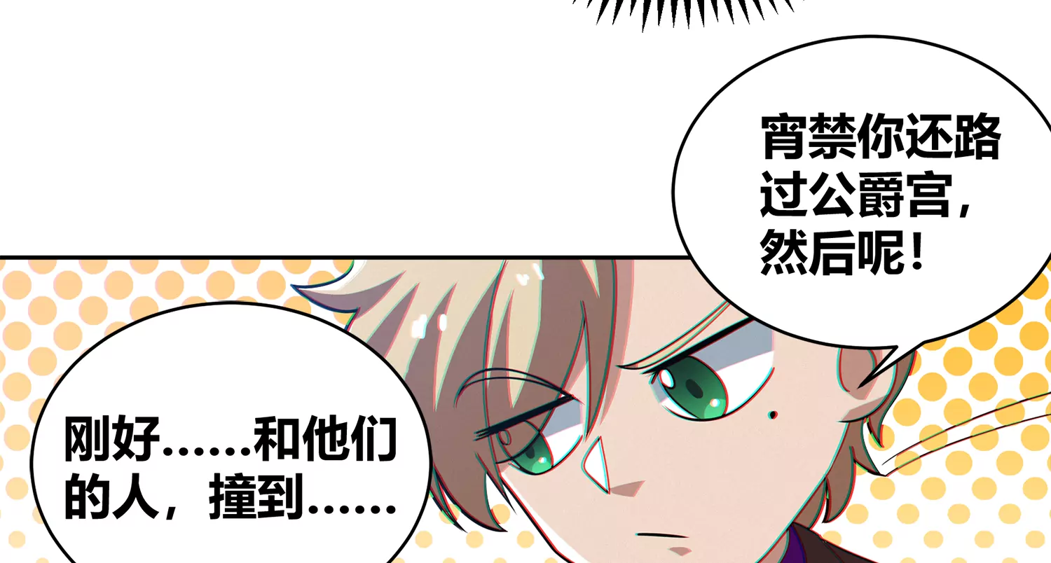 今天地球爆炸了吗韩漫全集-第207话 道歉无删减无遮挡章节图片 