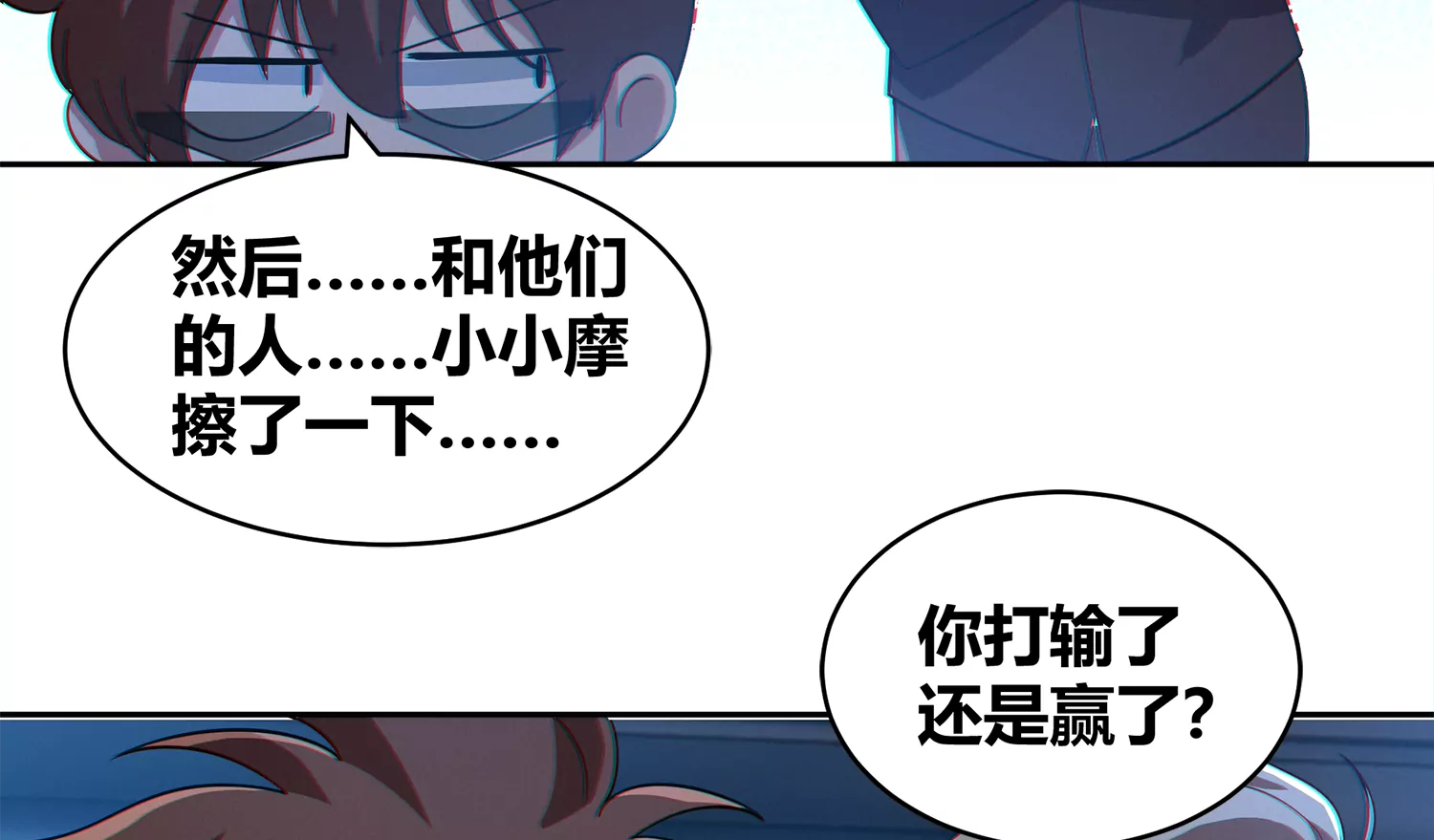 今天地球爆炸了吗韩漫全集-第207话 道歉无删减无遮挡章节图片 