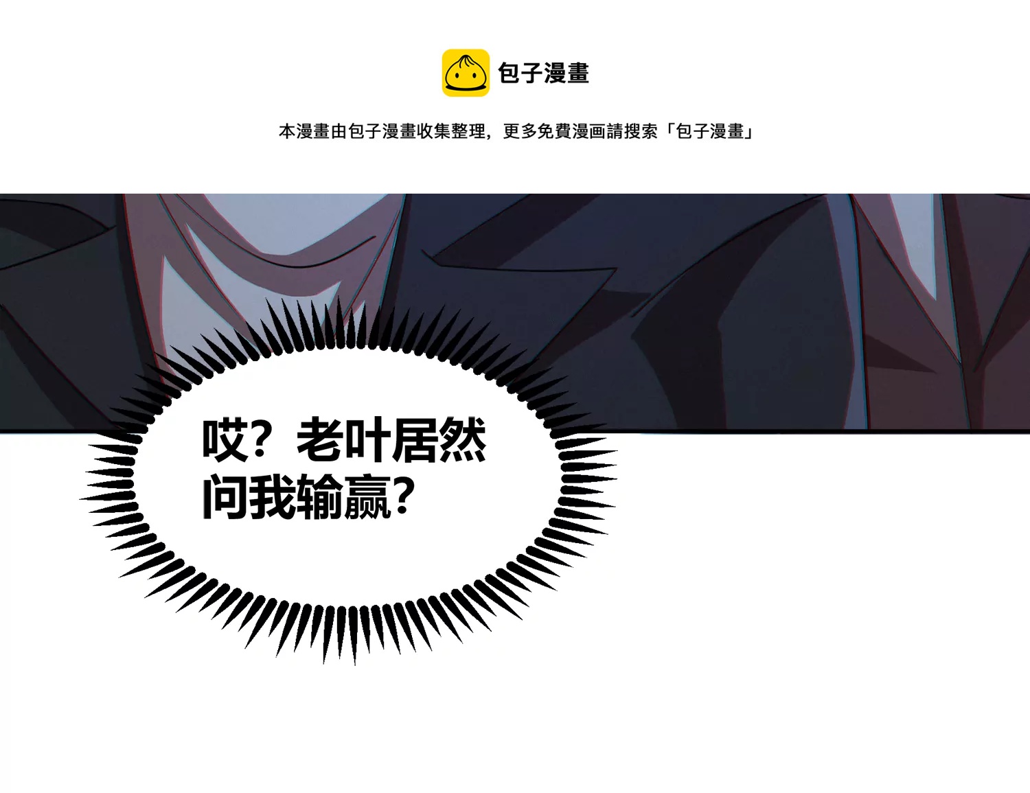 今天地球爆炸了吗韩漫全集-第207话 道歉无删减无遮挡章节图片 