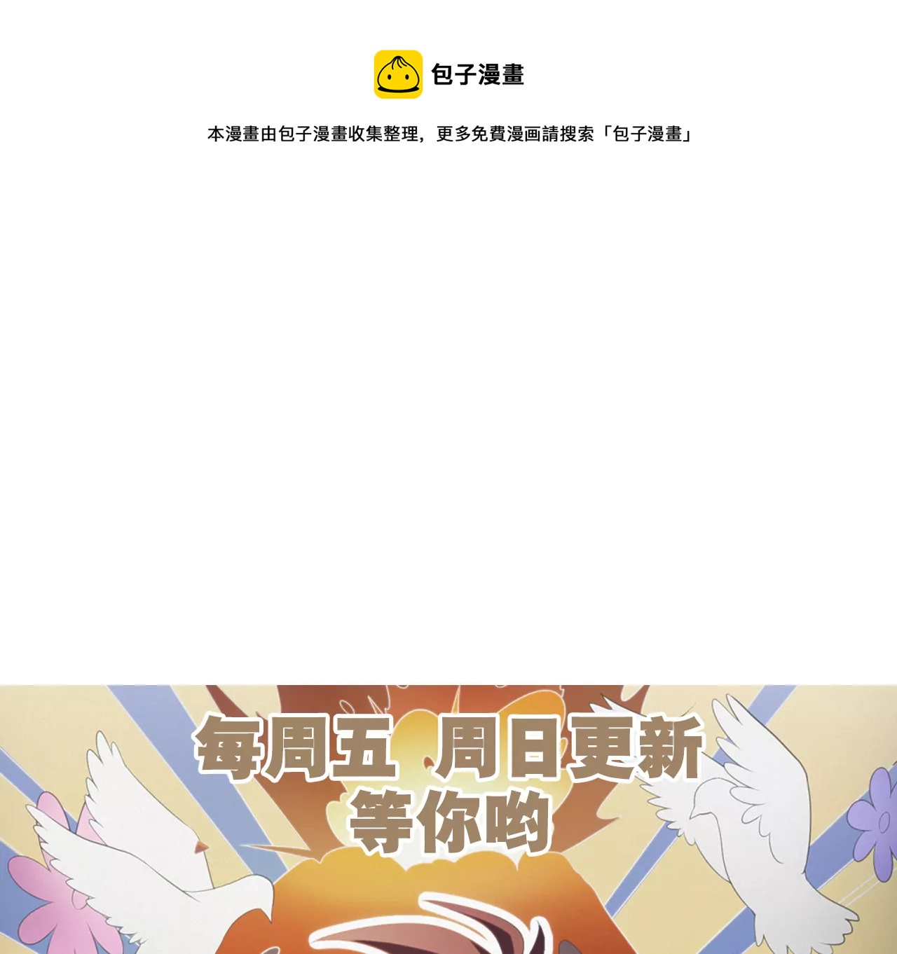 今天地球爆炸了吗韩漫全集-第207话 道歉无删减无遮挡章节图片 