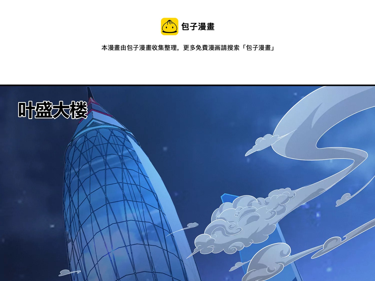 今天地球爆炸了吗韩漫全集-第207话 道歉无删减无遮挡章节图片 