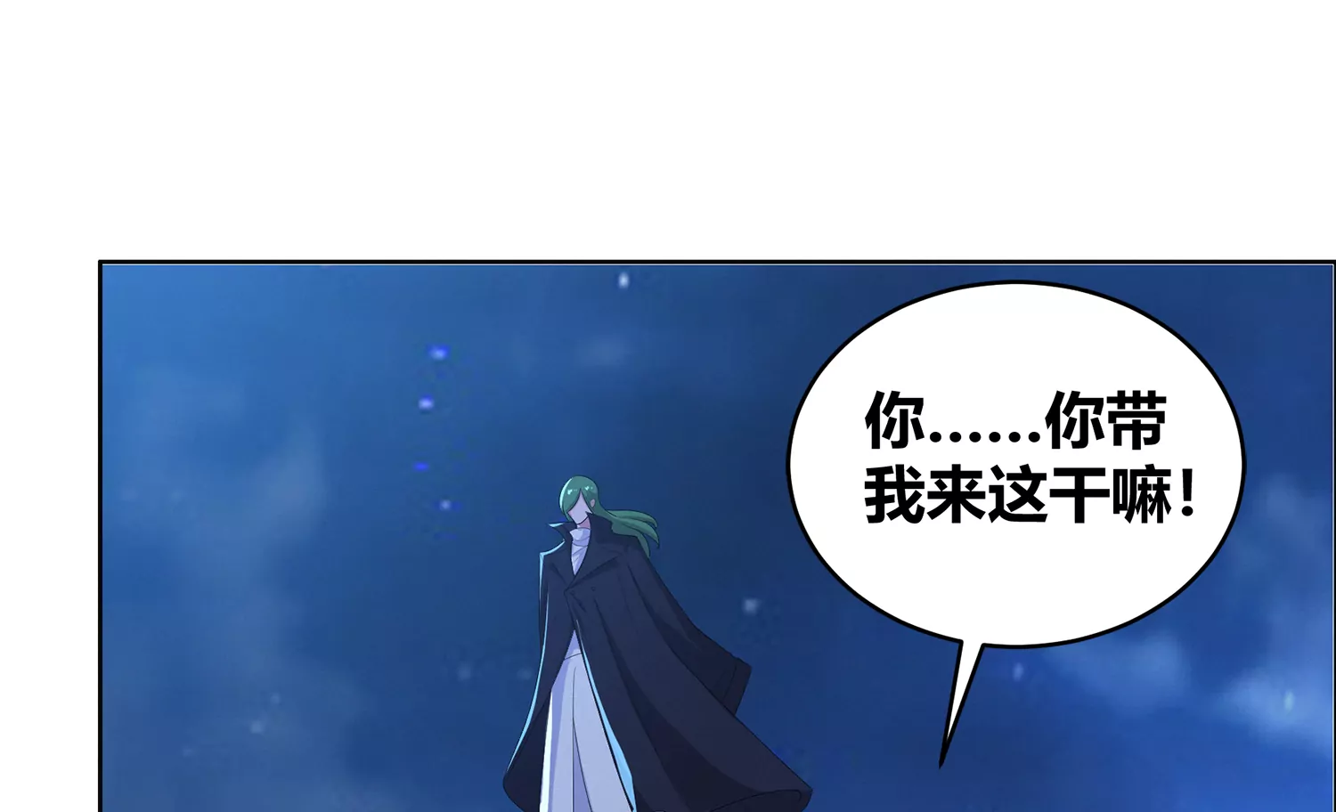 今天地球爆炸了吗韩漫全集-第207话 道歉无删减无遮挡章节图片 