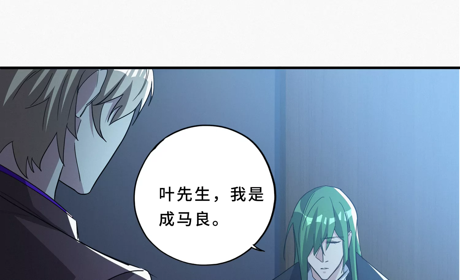 今天地球爆炸了吗韩漫全集-第208话 送上门无删减无遮挡章节图片 