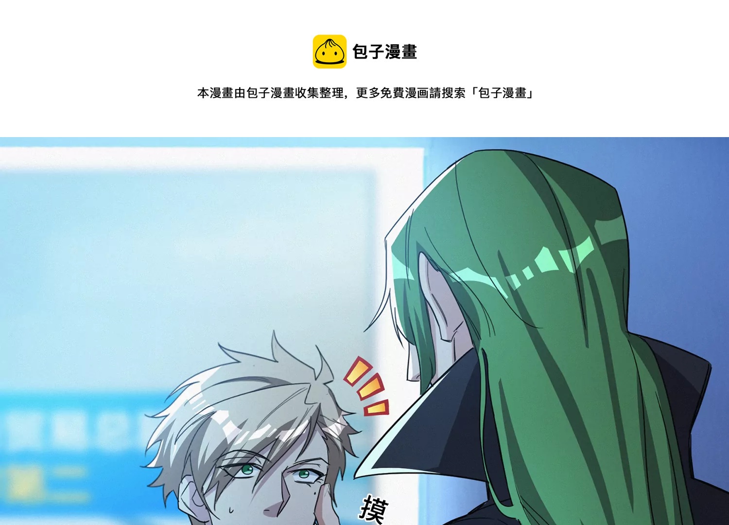今天地球爆炸了吗韩漫全集-第208话 送上门无删减无遮挡章节图片 