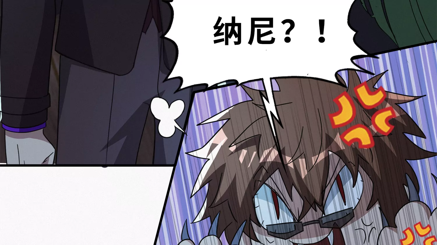 今天地球爆炸了吗韩漫全集-第208话 送上门无删减无遮挡章节图片 