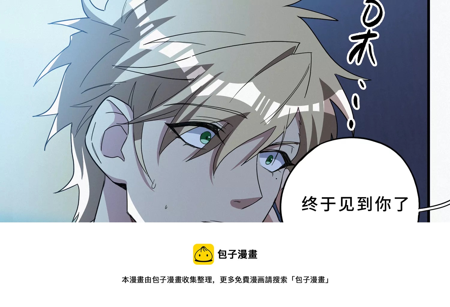 今天地球爆炸了吗韩漫全集-第208话 送上门无删减无遮挡章节图片 