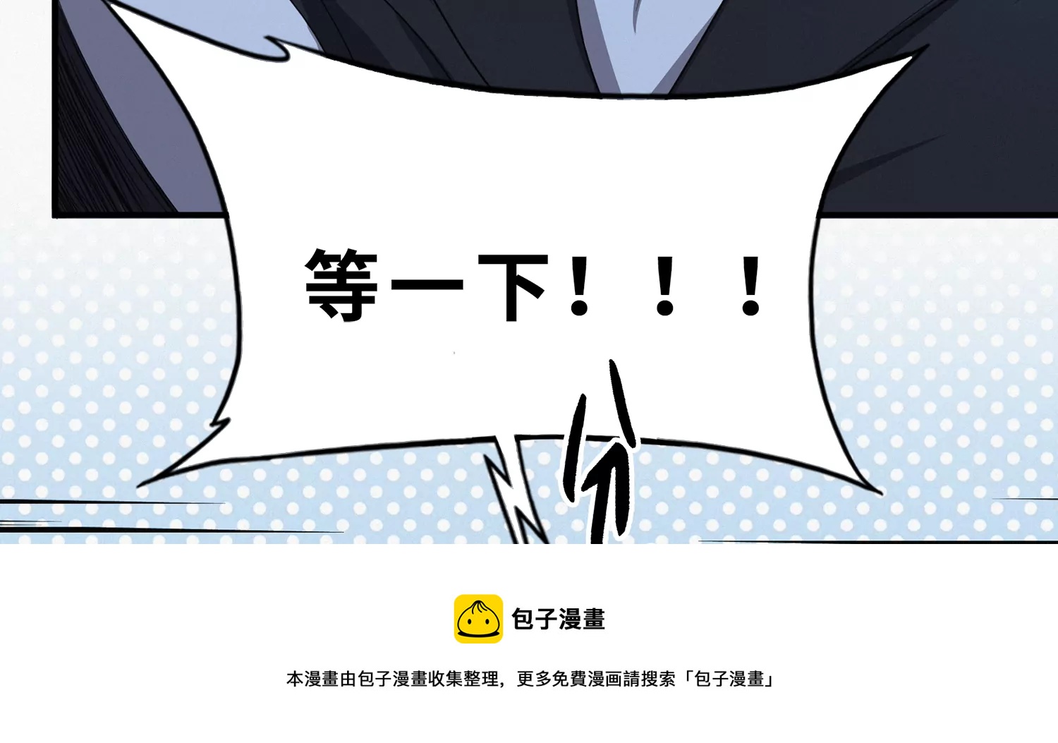 今天地球爆炸了吗韩漫全集-第208话 送上门无删减无遮挡章节图片 