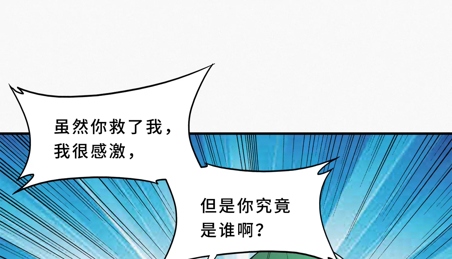 今天地球爆炸了吗韩漫全集-第208话 送上门无删减无遮挡章节图片 