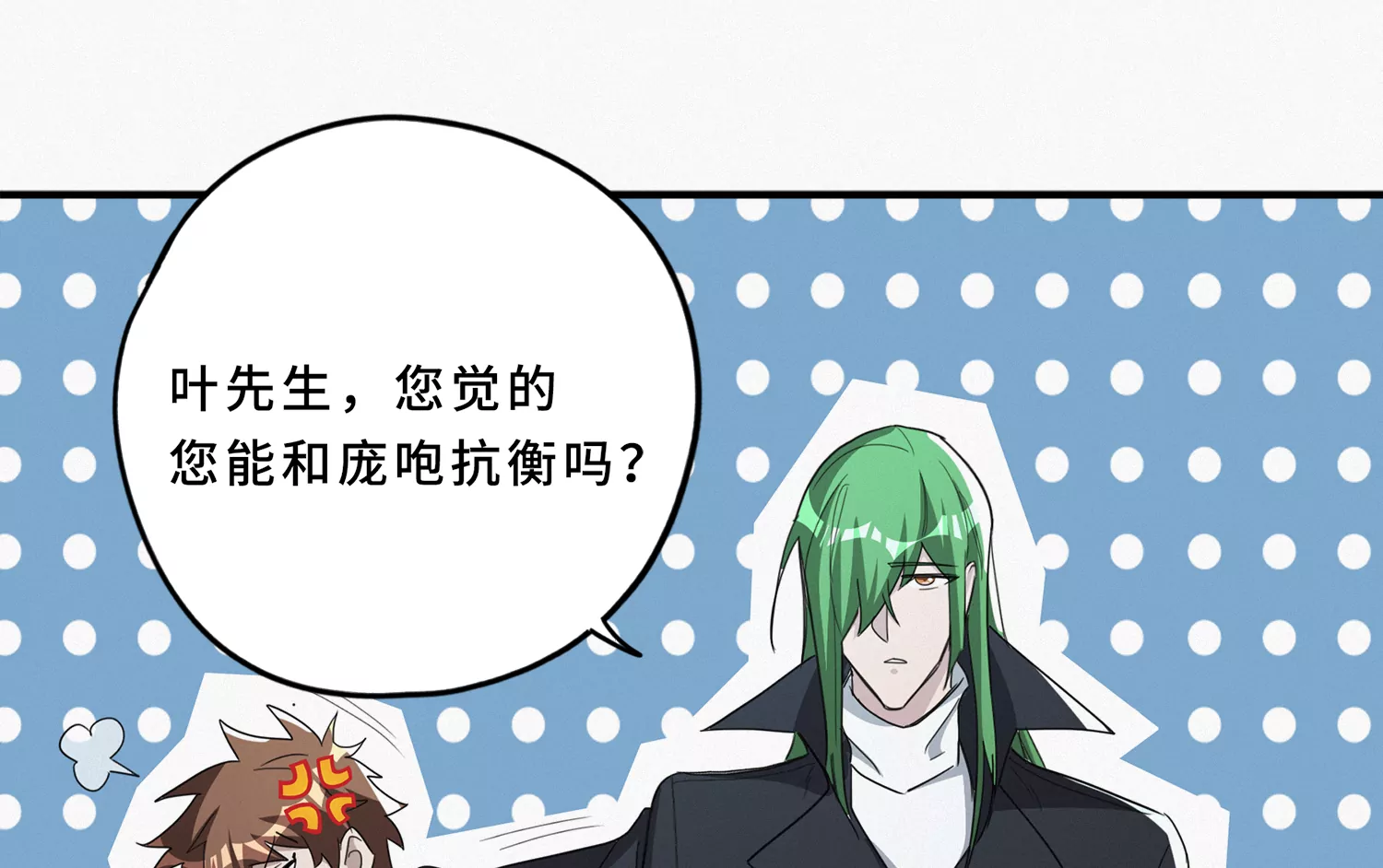 今天地球爆炸了吗韩漫全集-第208话 送上门无删减无遮挡章节图片 