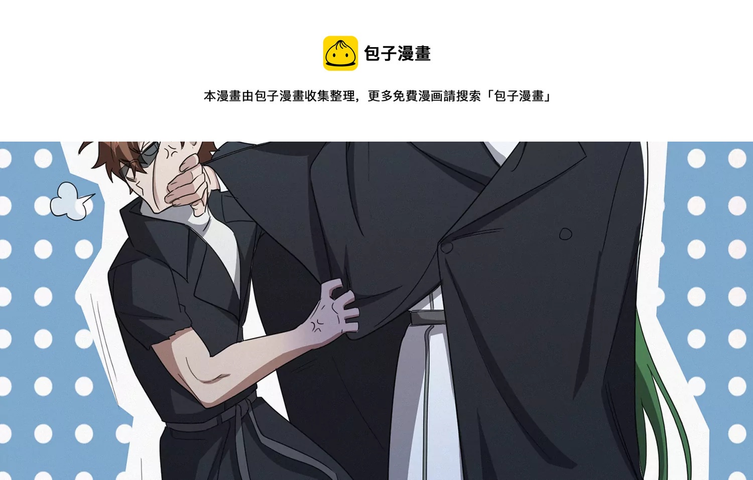 今天地球爆炸了吗韩漫全集-第208话 送上门无删减无遮挡章节图片 