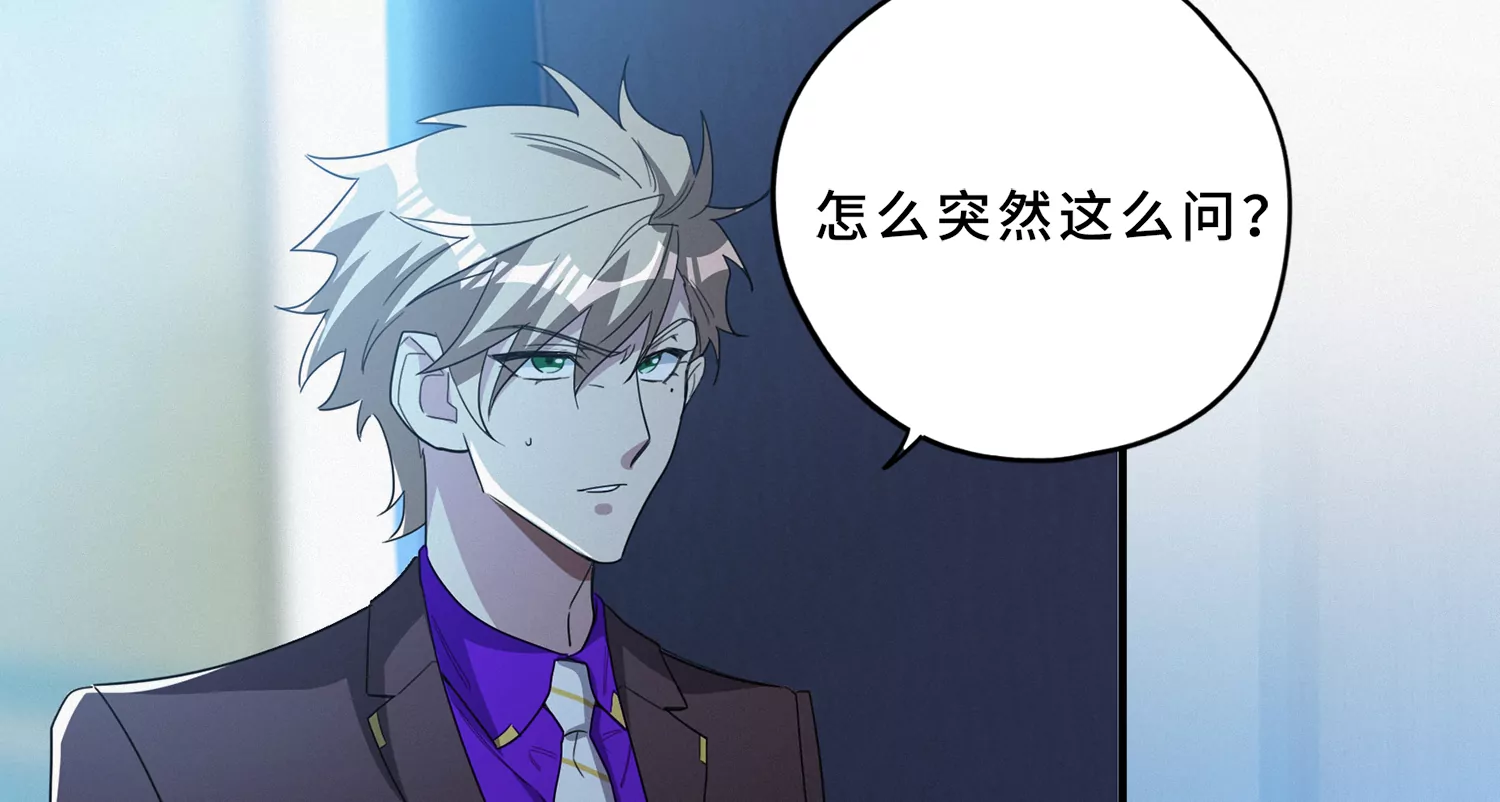 今天地球爆炸了吗韩漫全集-第208话 送上门无删减无遮挡章节图片 