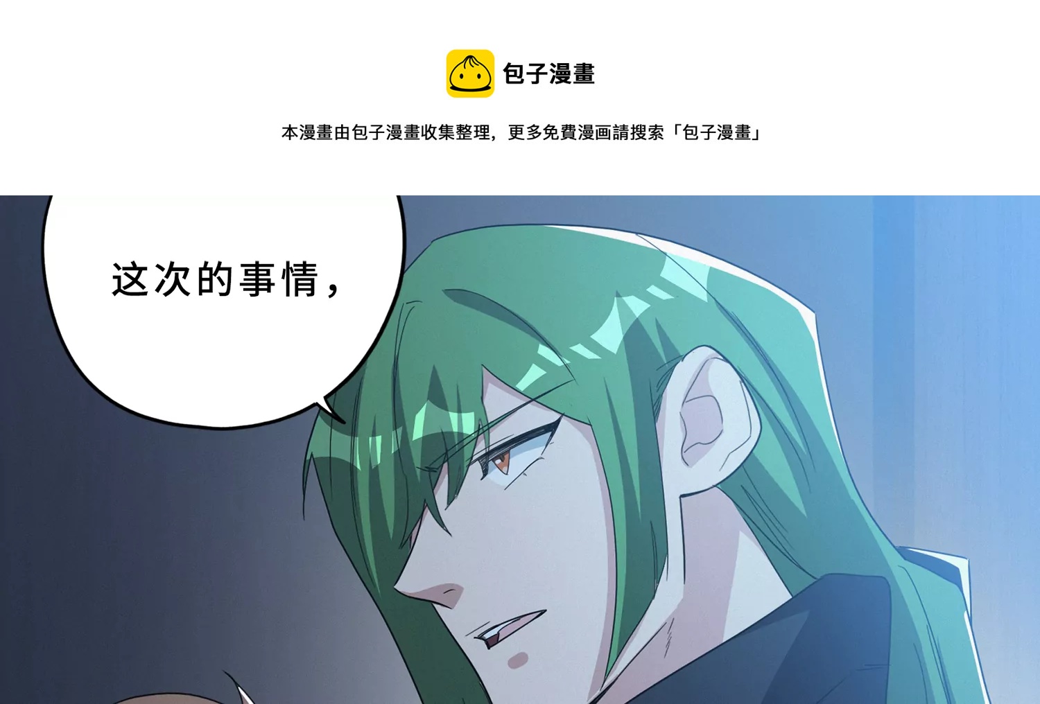 今天地球爆炸了吗韩漫全集-第208话 送上门无删减无遮挡章节图片 