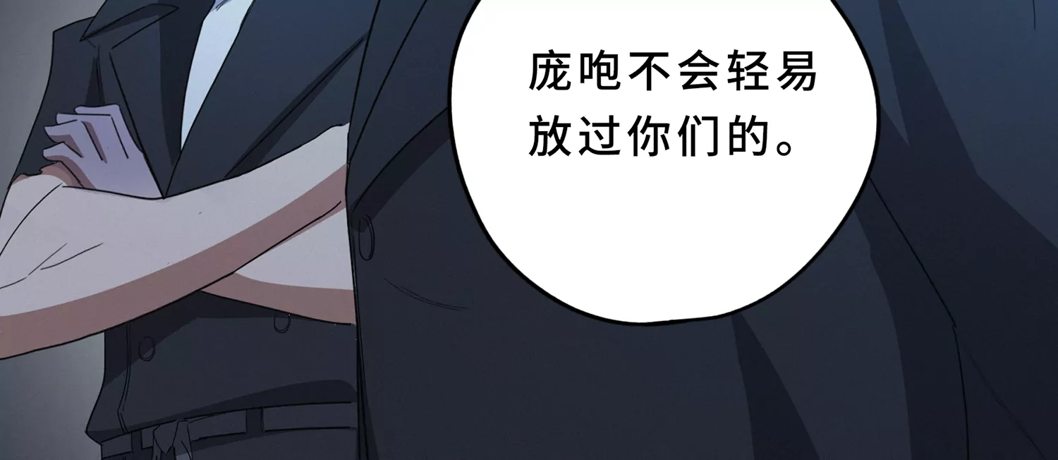 今天地球爆炸了吗韩漫全集-第208话 送上门无删减无遮挡章节图片 