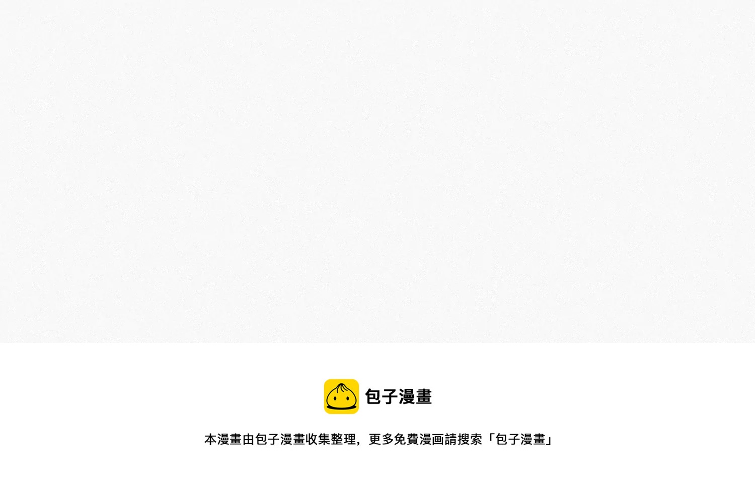 今天地球爆炸了吗韩漫全集-第208话 送上门无删减无遮挡章节图片 